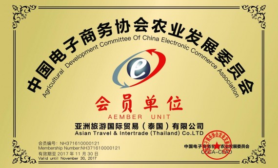 ιóף̩޹˾Asian Travel &Intertrade (Thailand)  Co., Ltd